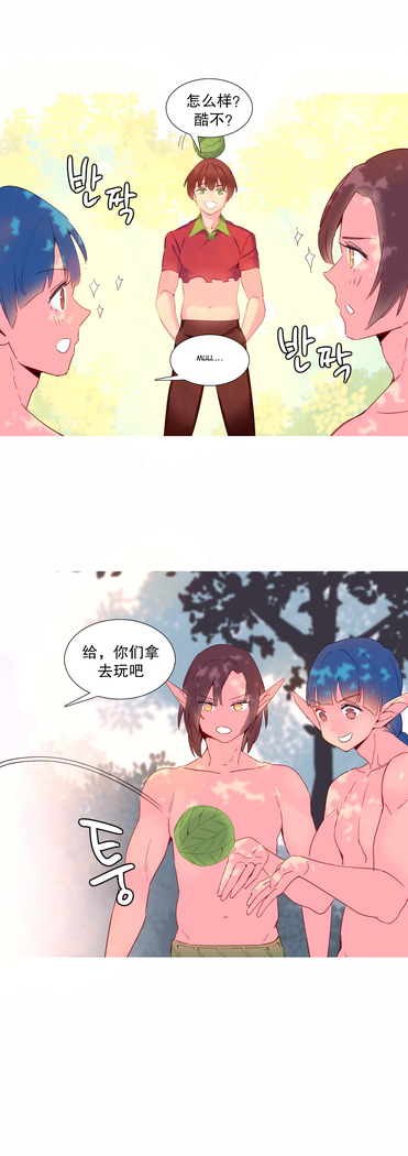 A World that I Rule | 我统治的世界 Ch.1-28