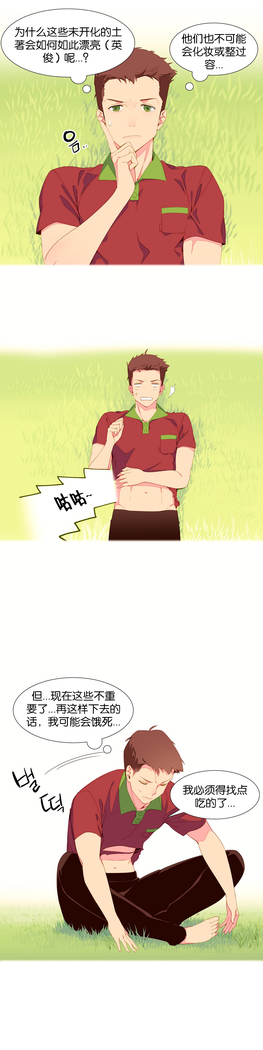 A World that I Rule | 我统治的世界 Ch.1-28