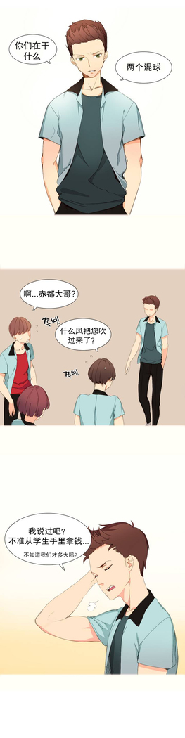 A World that I Rule | 我统治的世界 Ch.1-28