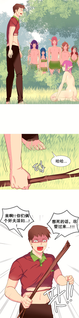 A World that I Rule | 我统治的世界 Ch.1-28