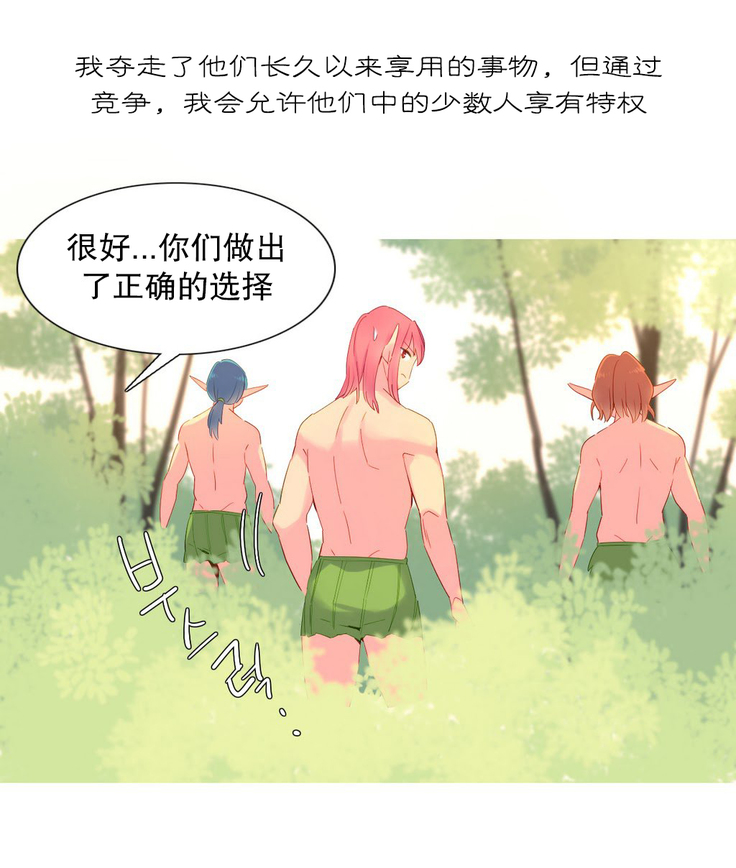A World that I Rule | 我统治的世界 Ch.1-28