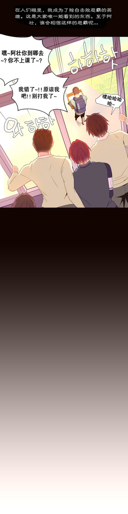 A World that I Rule | 我统治的世界 Ch.1-28