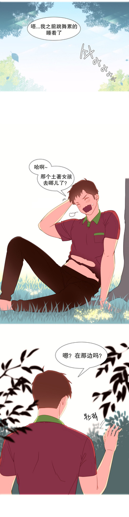 A World that I Rule | 我统治的世界 Ch.1-28