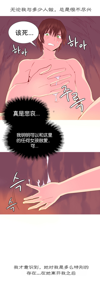A World that I Rule | 我统治的世界 Ch.1-28