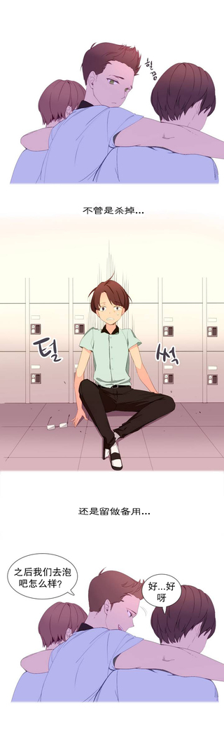 A World that I Rule | 我统治的世界 Ch.1-28