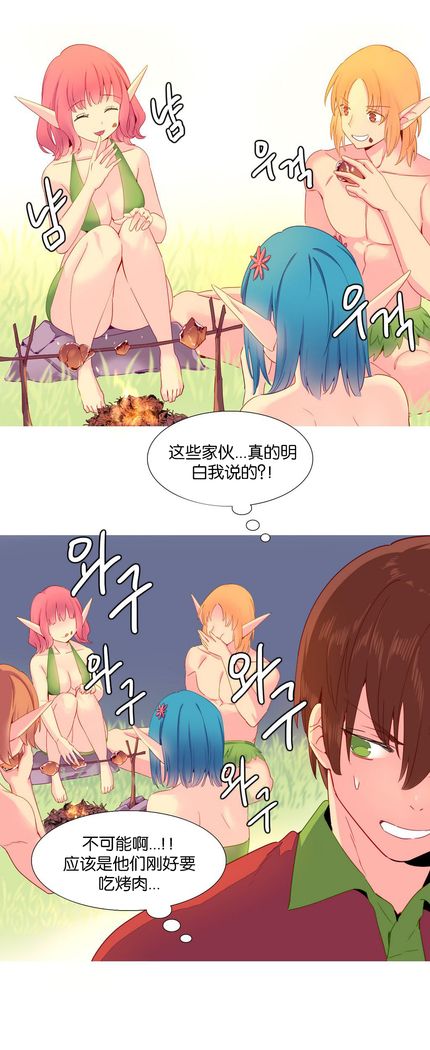 A World that I Rule | 我统治的世界 Ch.1-28