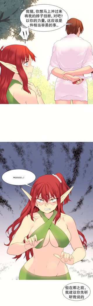 A World that I Rule | 我统治的世界 Ch.1-28