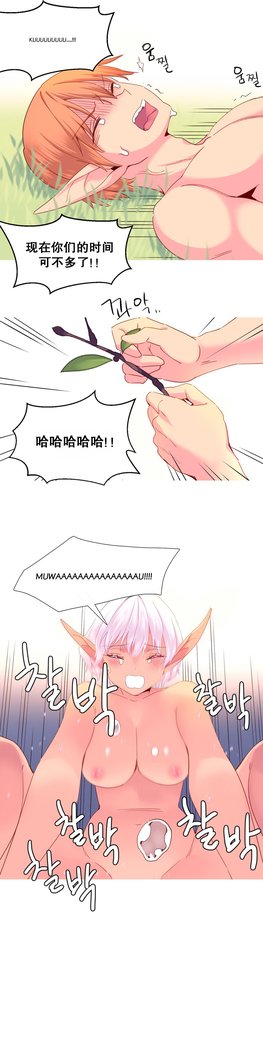 A World that I Rule | 我统治的世界 Ch.1-28