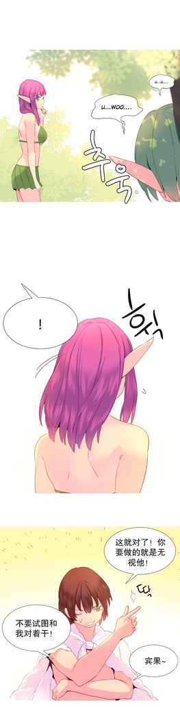 A World that I Rule | 我统治的世界 Ch.1-28