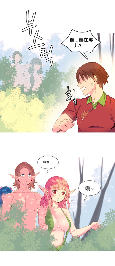 A World that I Rule | 我统治的世界 Ch.1-28