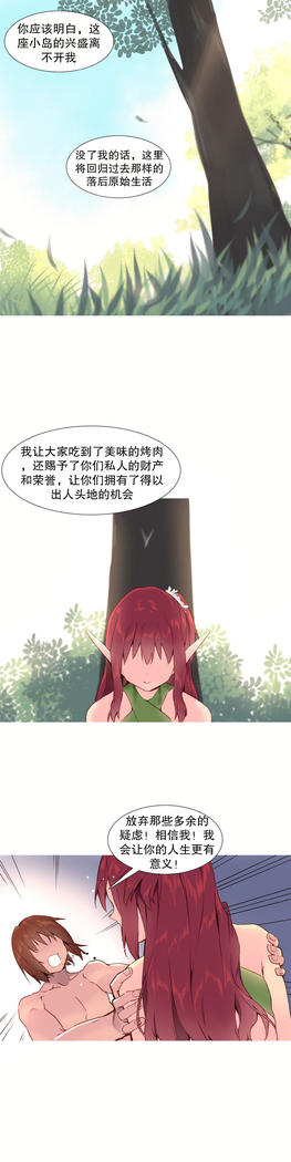 A World that I Rule | 我统治的世界 Ch.1-28