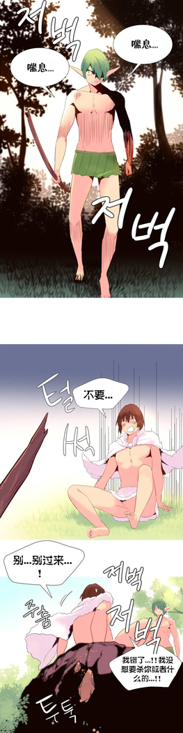 A World that I Rule | 我统治的世界 Ch.1-28