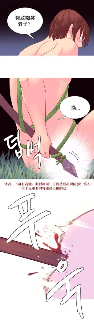A World that I Rule | 我统治的世界 Ch.1-28