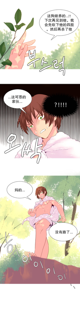 A World that I Rule | 我统治的世界 Ch.1-28