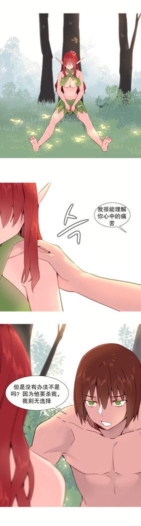 A World that I Rule | 我统治的世界 Ch.1-28