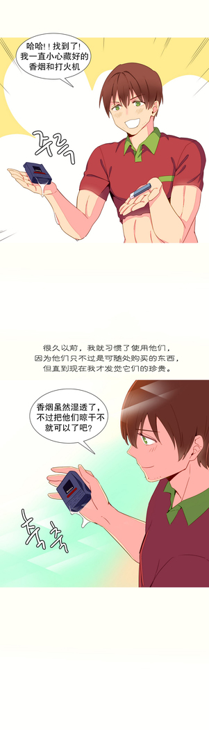 A World that I Rule | 我统治的世界 Ch.1-28