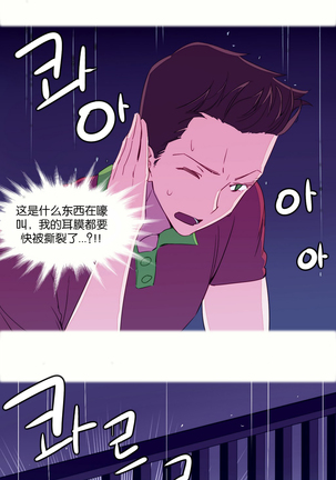 A World that I Rule | 我统治的世界 Ch.1-28 Page #34