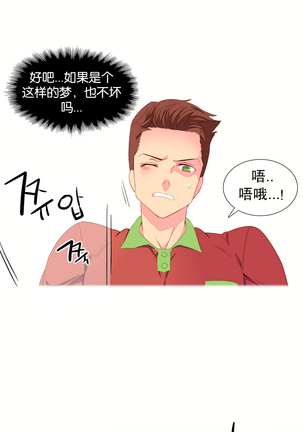 A World that I Rule | 我统治的世界 Ch.1-28 Page #47