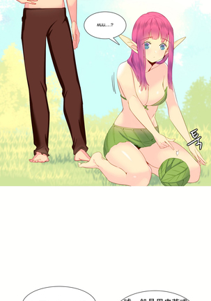A World that I Rule | 我统治的世界 Ch.1-28 Page #246