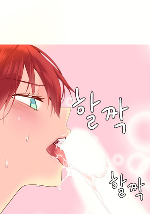 A World that I Rule | 我统治的世界 Ch.1-28 Page #524
