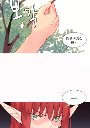 A World that I Rule | 我统治的世界 Ch.1-28 Page #557
