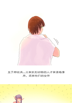 A World that I Rule | 我统治的世界 Ch.1-28 Page #366