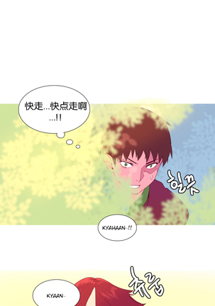 A World that I Rule | 我统治的世界 Ch.1-28 Page #137