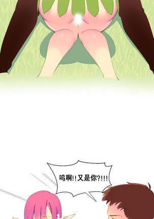 A World that I Rule | 我统治的世界 Ch.1-28 Page #81