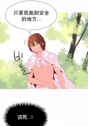 A World that I Rule | 我统治的世界 Ch.1-28 Page #415