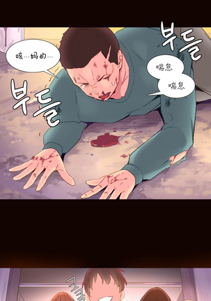 A World that I Rule | 我统治的世界 Ch.1-28 Page #346