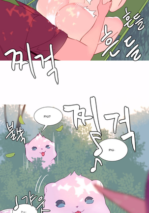A World that I Rule | 我统治的世界 Ch.1-28 Page #251