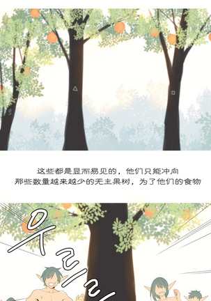 A World that I Rule | 我统治的世界 Ch.1-28 Page #498