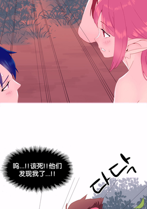 A World that I Rule | 我统治的世界 Ch.1-28 Page #68
