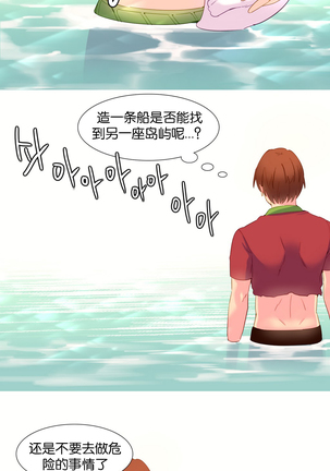 A World that I Rule | 我统治的世界 Ch.1-28 Page #244