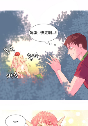 A World that I Rule | 我统治的世界 Ch.1-28 Page #138