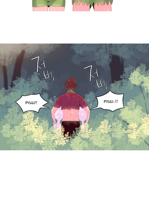 A World that I Rule | 我统治的世界 Ch.1-28 Page #322