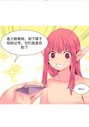 A World that I Rule | 我统治的世界 Ch.1-28 Page #487
