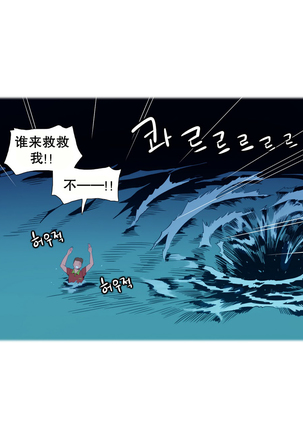 A World that I Rule | 我统治的世界 Ch.1-28 Page #38