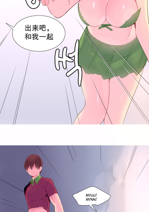 A World that I Rule | 我统治的世界 Ch.1-28 Page #183