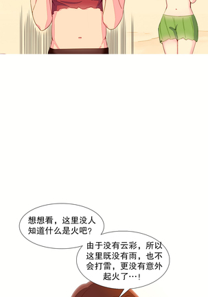 A World that I Rule | 我统治的世界 Ch.1-28 Page #217