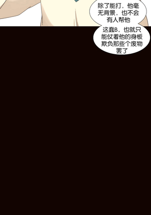 A World that I Rule | 我统治的世界 Ch.1-28 Page #345