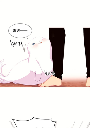 A World that I Rule | 我统治的世界 Ch.1-28 Page #63