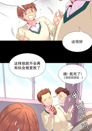 A World that I Rule | 我统治的世界 Ch.1-28 Page #432