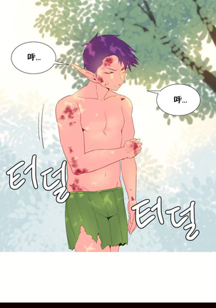 A World that I Rule | 我统治的世界 Ch.1-28 Page #527