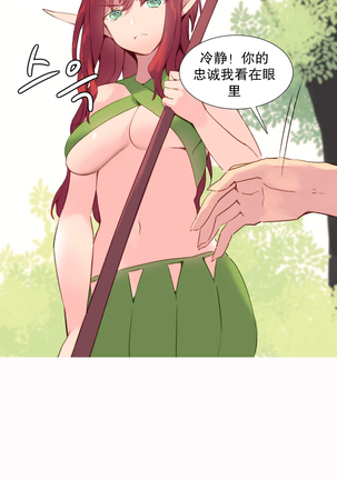 A World that I Rule | 我统治的世界 Ch.1-28 Page #547