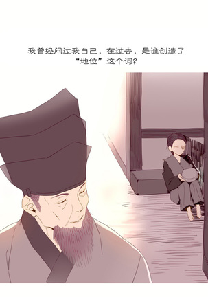 A World that I Rule | 我统治的世界 Ch.1-28 Page #500