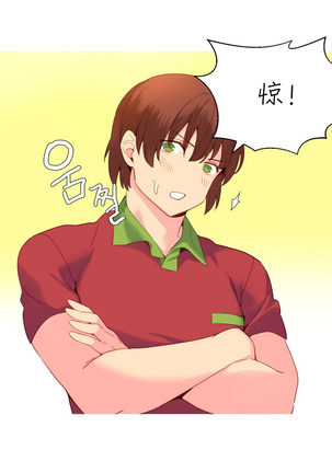 A World that I Rule | 我统治的世界 Ch.1-28 Page #361