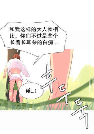 A World that I Rule | 我统治的世界 Ch.1-28 Page #408