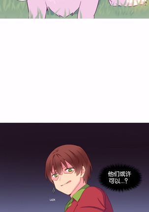 A World that I Rule | 我统治的世界 Ch.1-28 Page #255