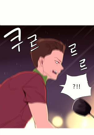 A World that I Rule | 我统治的世界 Ch.1-28 Page #33